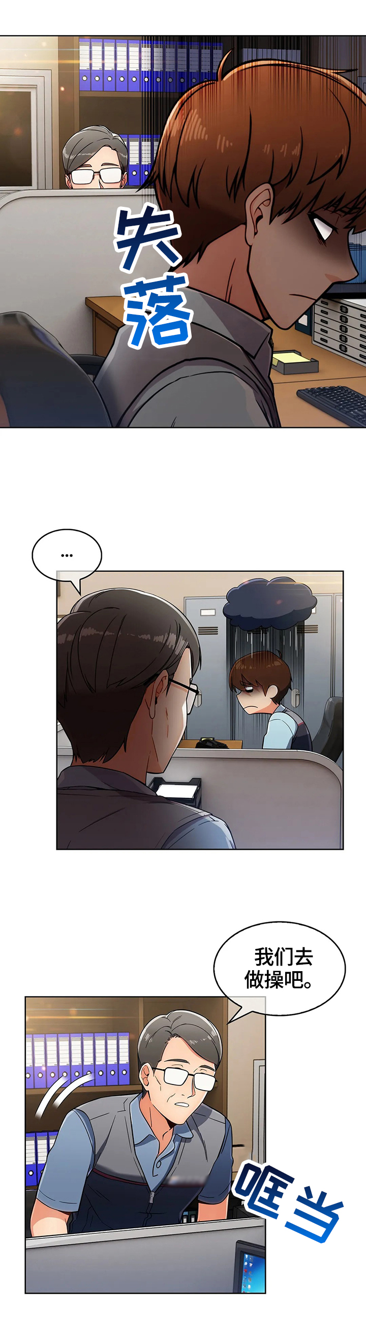 老实人民赫第39话图