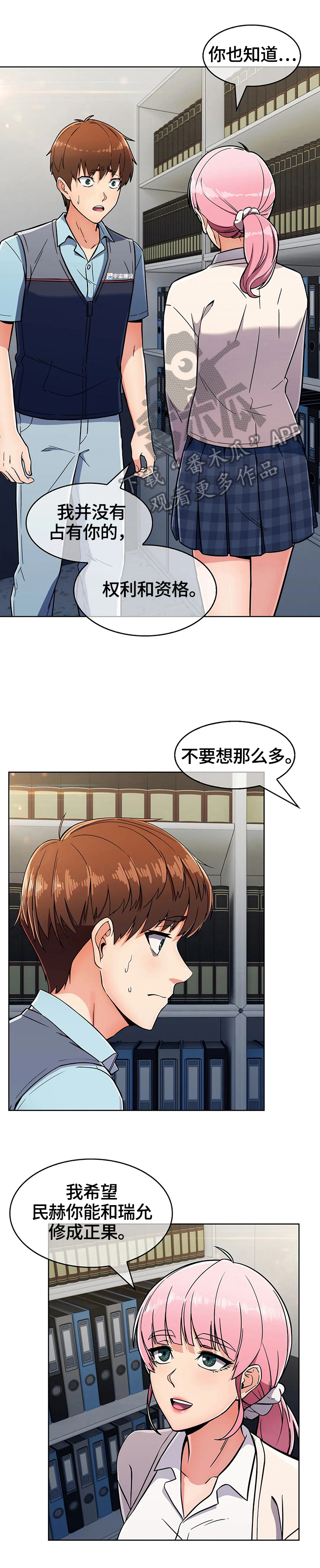 老实人民赫第40话图