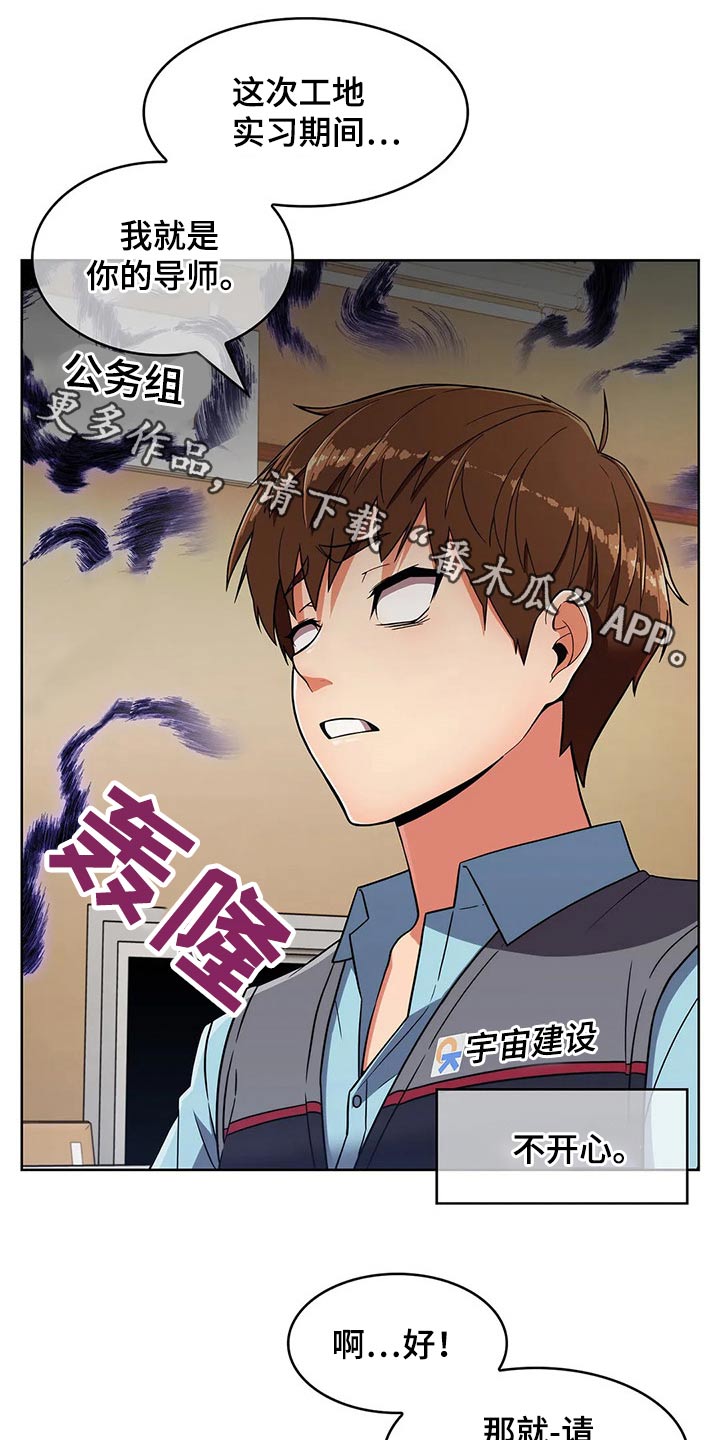 老实人民赫第42话图