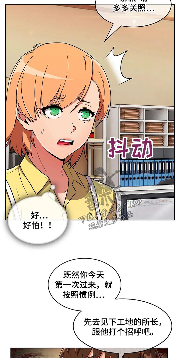 老实人民赫第42话图