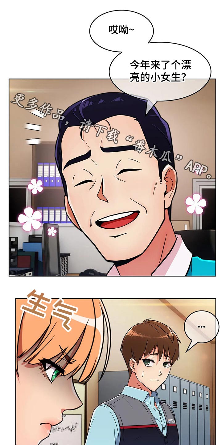 老实人民赫第43话图