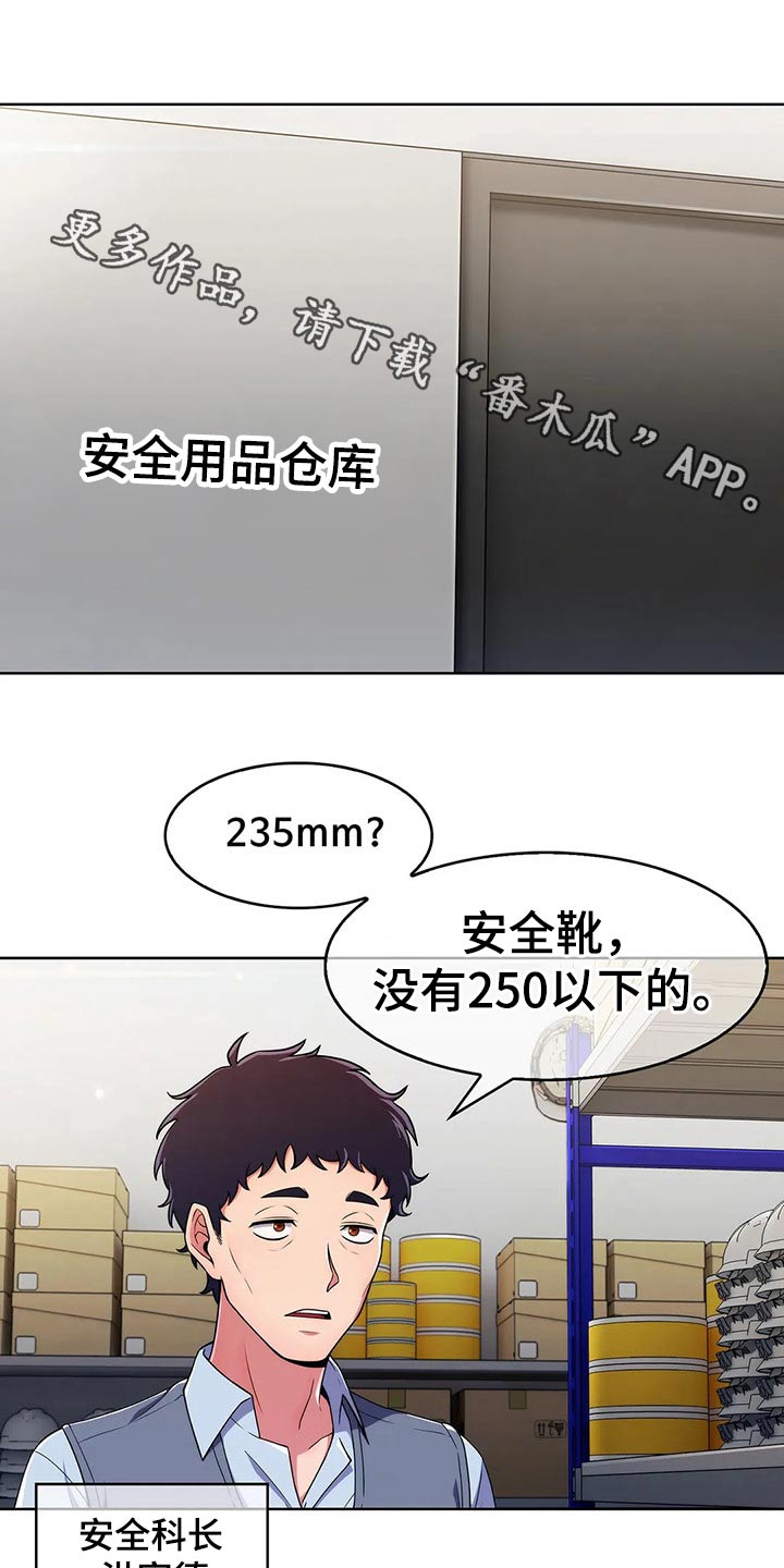 老实人民赫第44话图