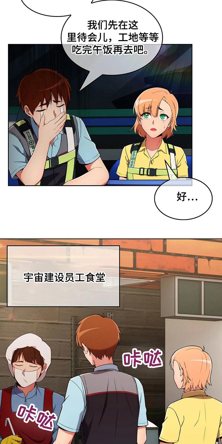 老实人民赫第46话图