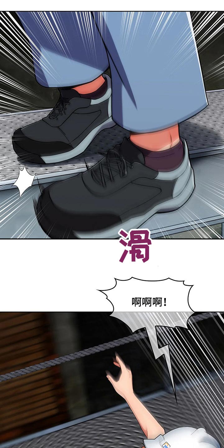 老实人民赫第47话图