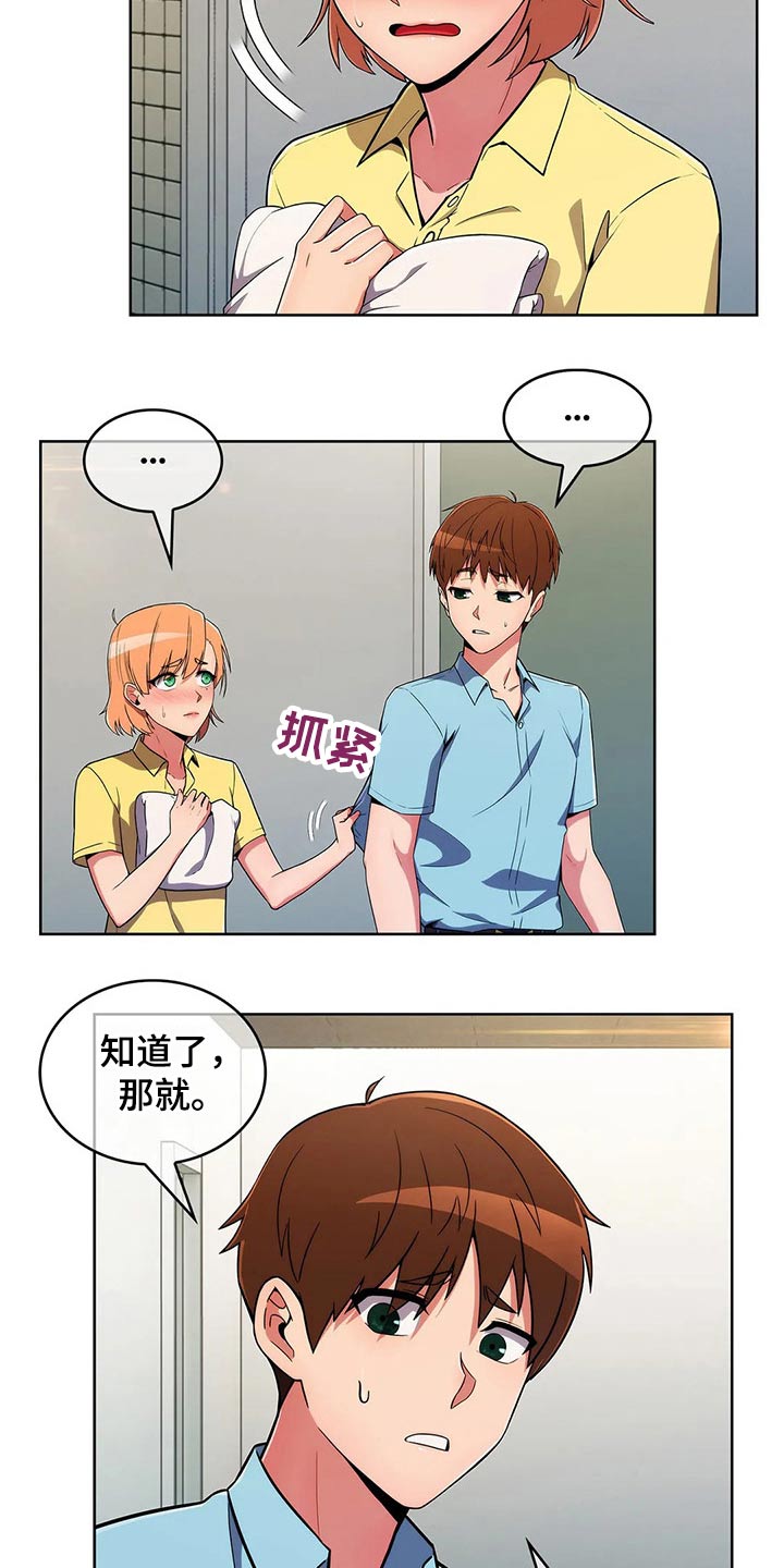 老实人民赫第48话图