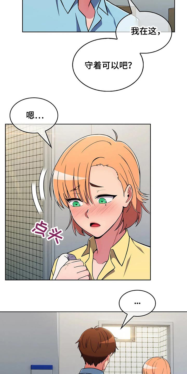 老实人民赫第48话图