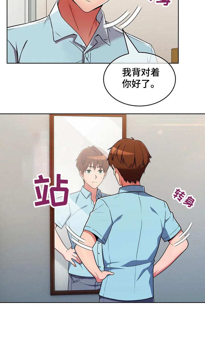 老实人民赫第48话图