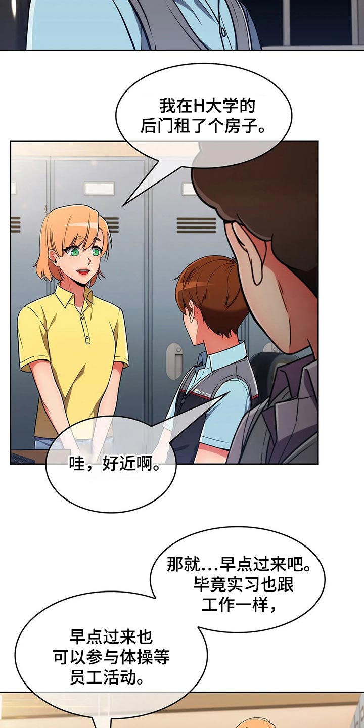 老实人民赫第49话图