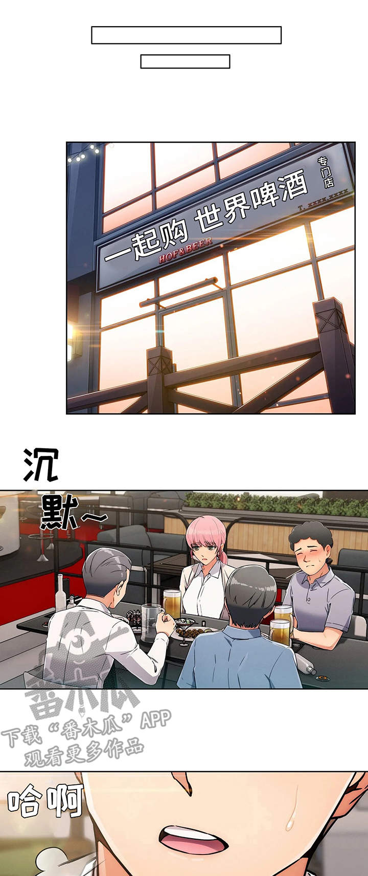 老实人民赫第5话图