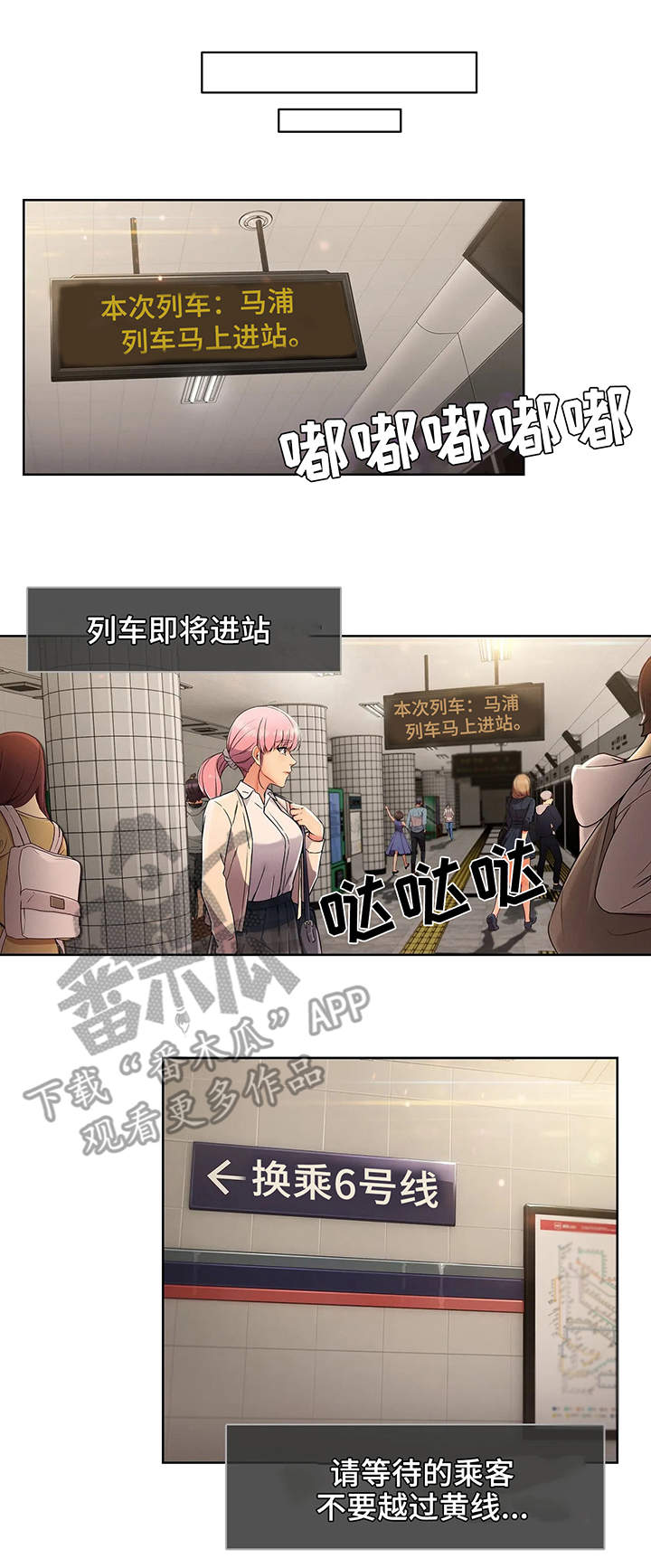 老实人民赫第5话图