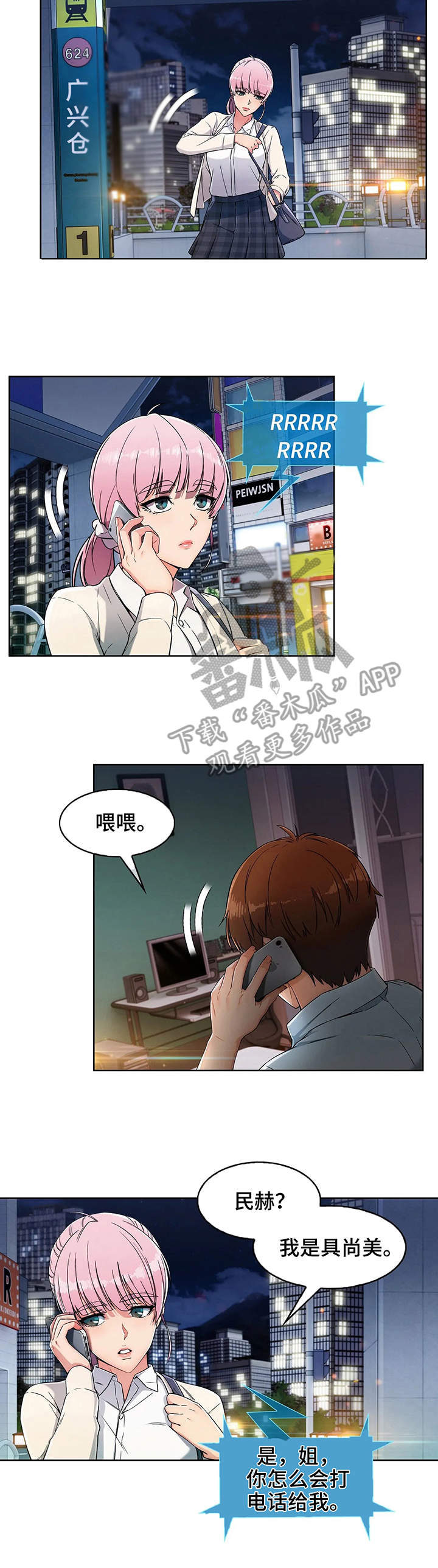 老实人民赫第5话图