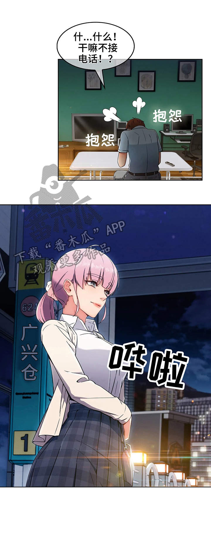 老实人民赫第5话图