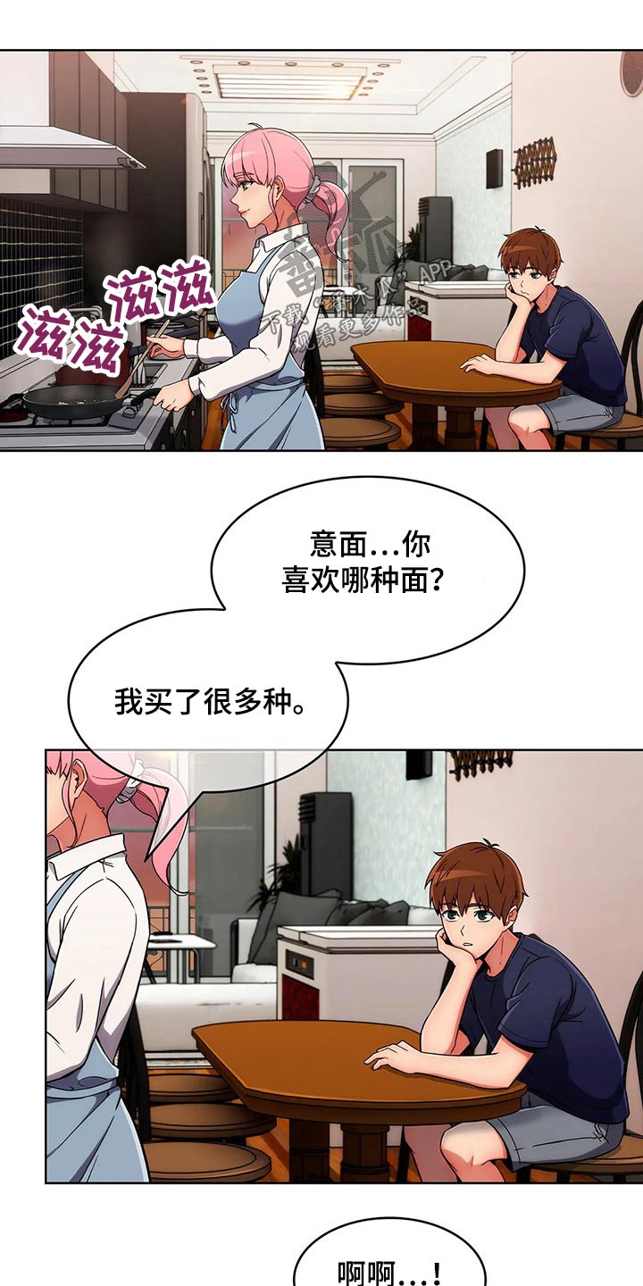 老实人民赫第50话图