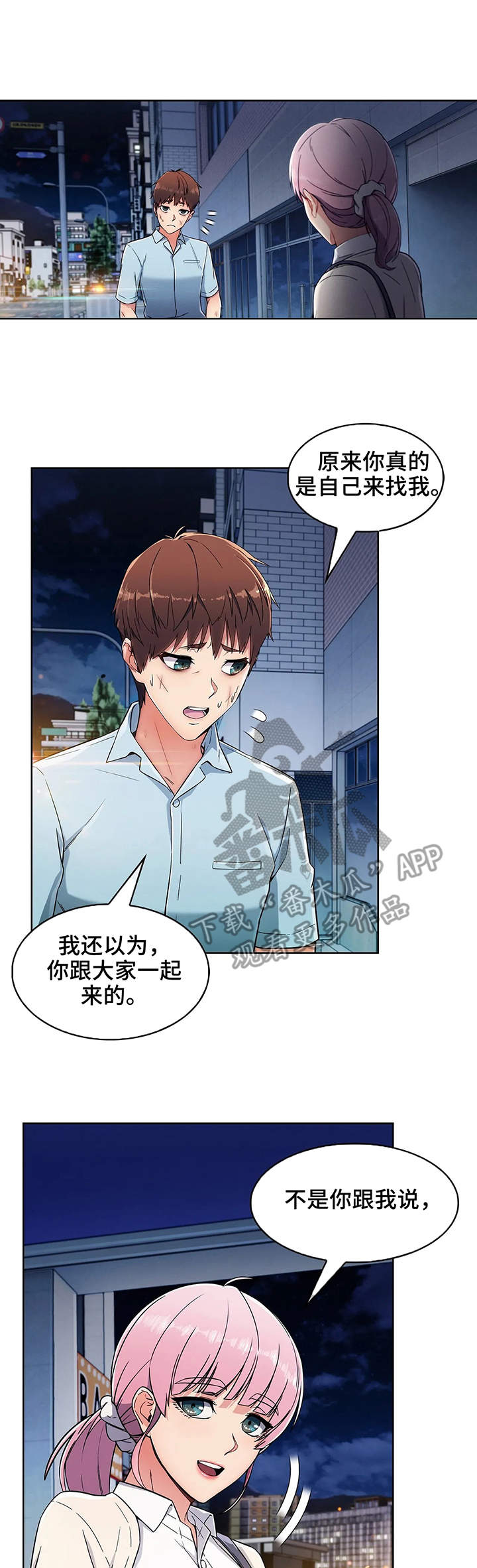 老实人民赫第6话图