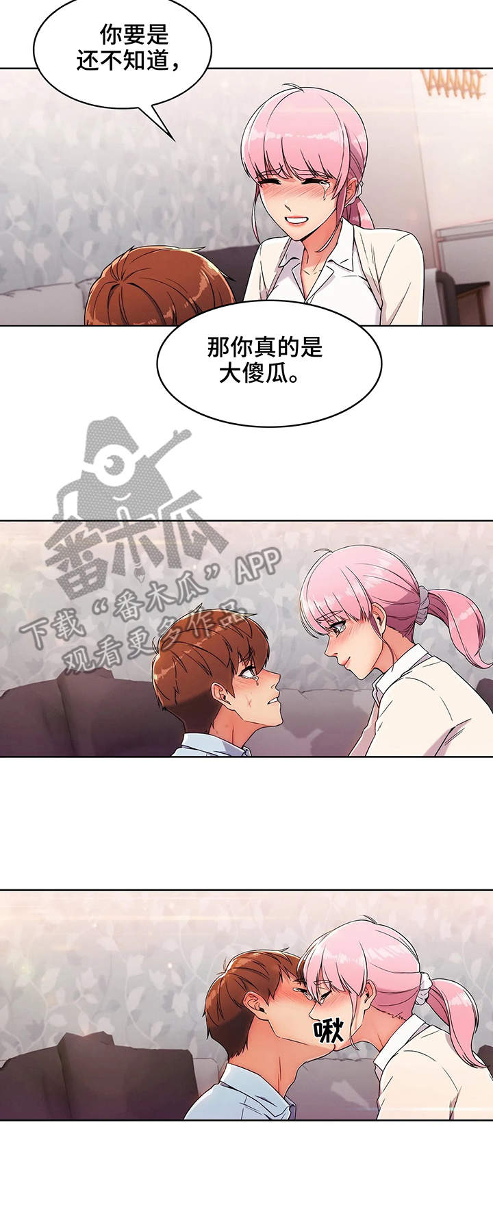 老实人民赫第7话图