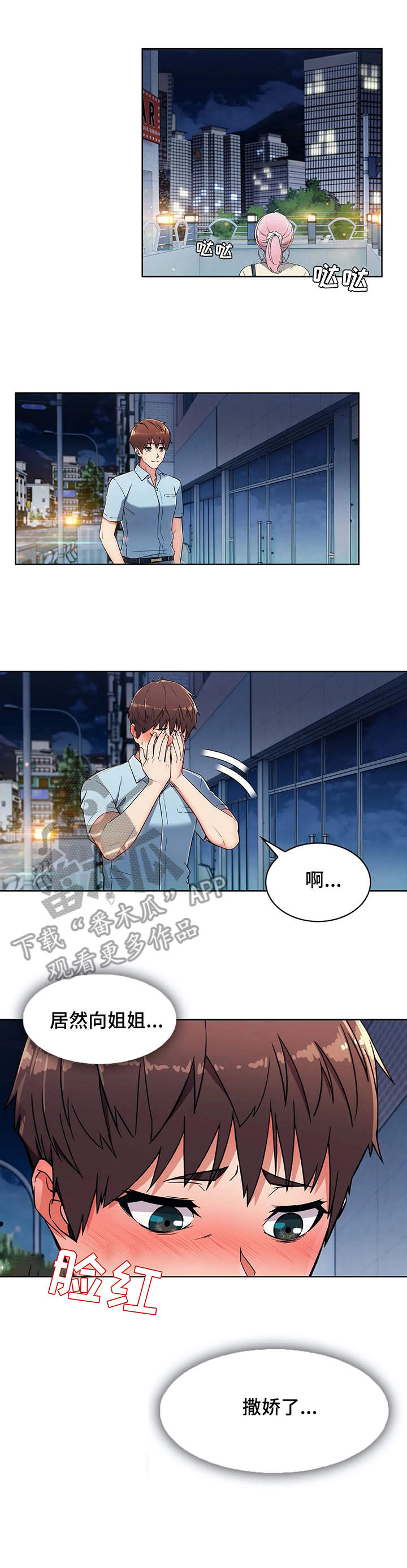 老实人民赫第9话图