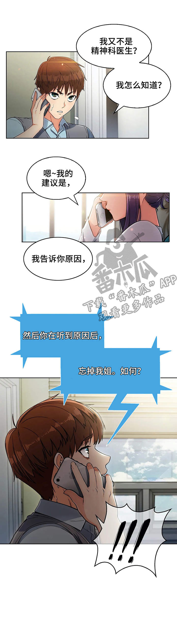 老实人民赫第9话图