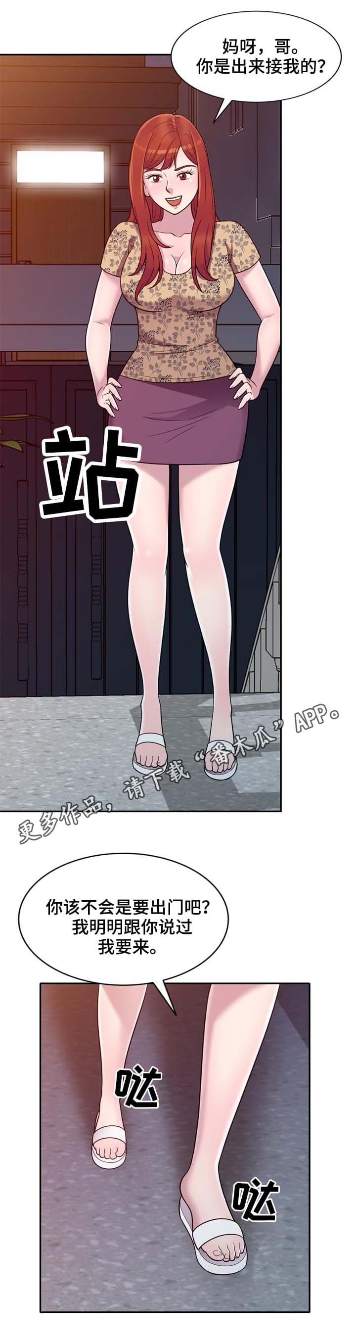 老公寓第11话图