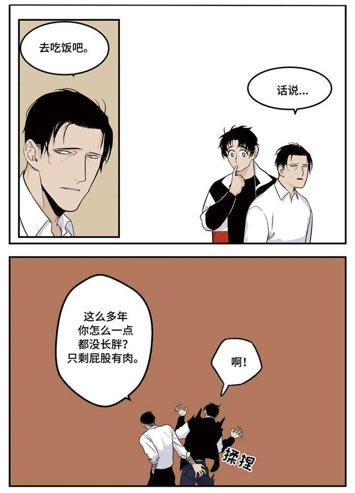 老大的打火机第1话图