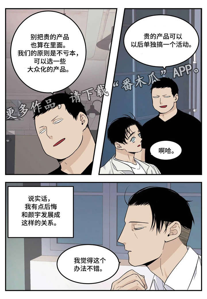 老大的打火机第12话图