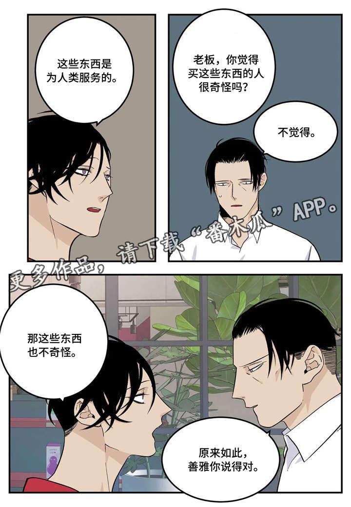 老大的打火机第15话图