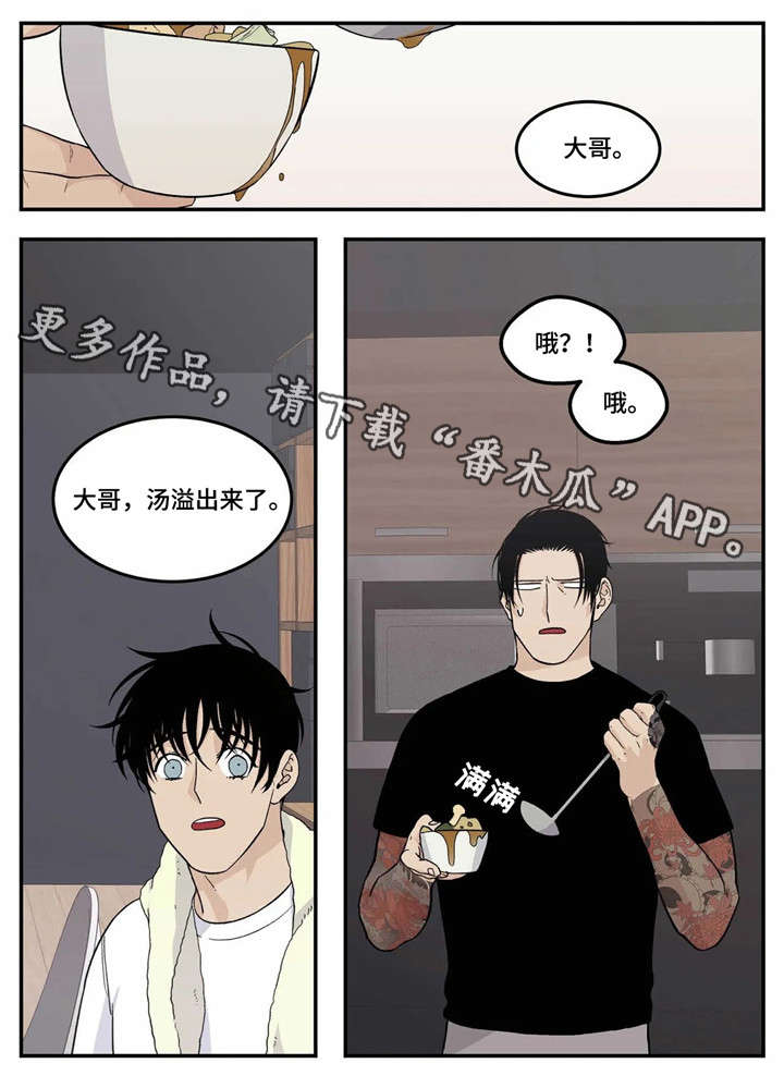 老大的打火机第17话图