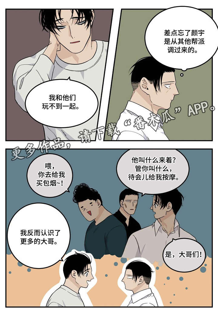 老大的打火机第17话图