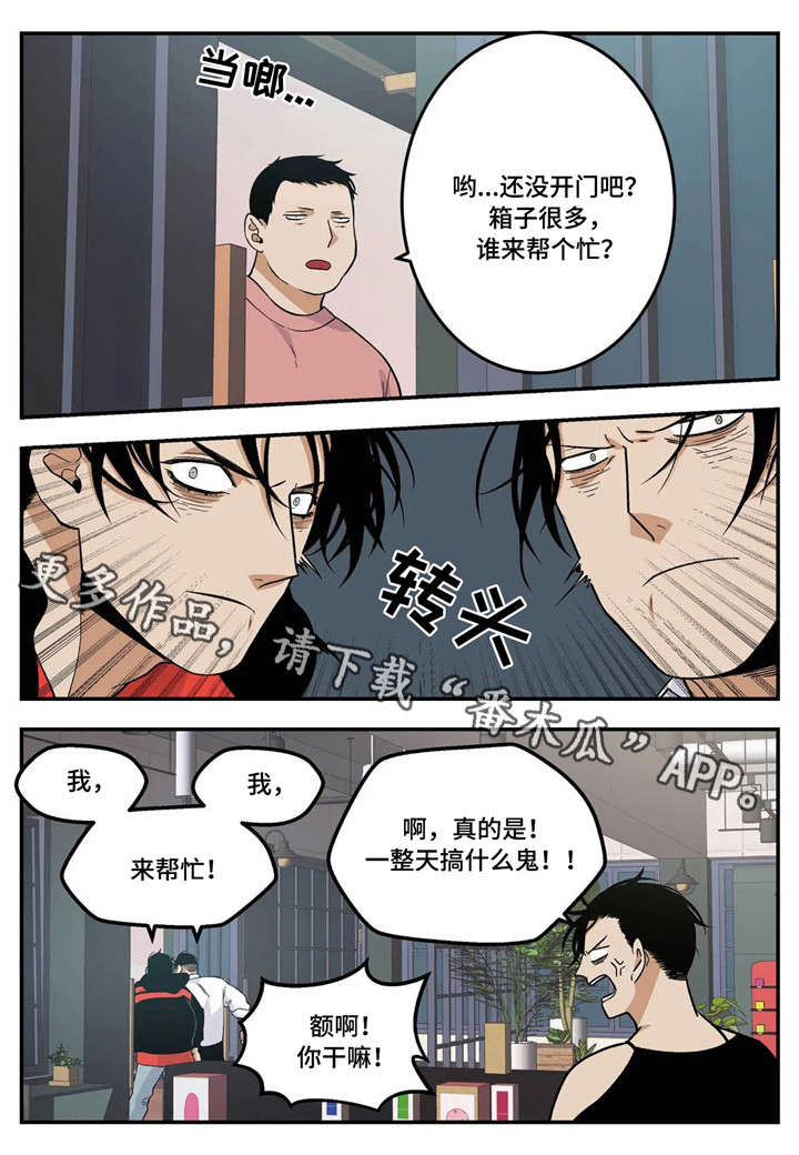 老大的打火机第18话图