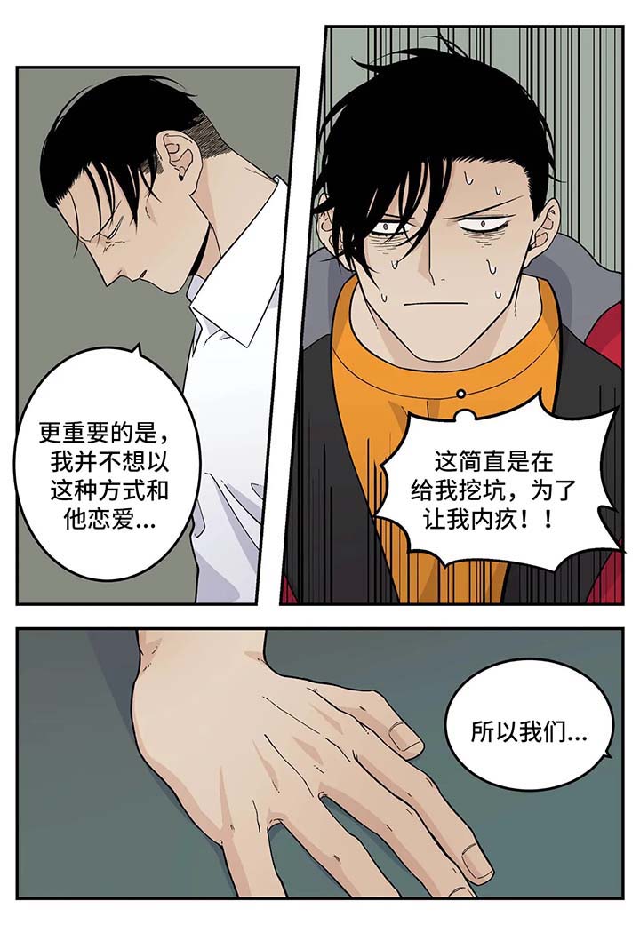 老大的打火机第22话图