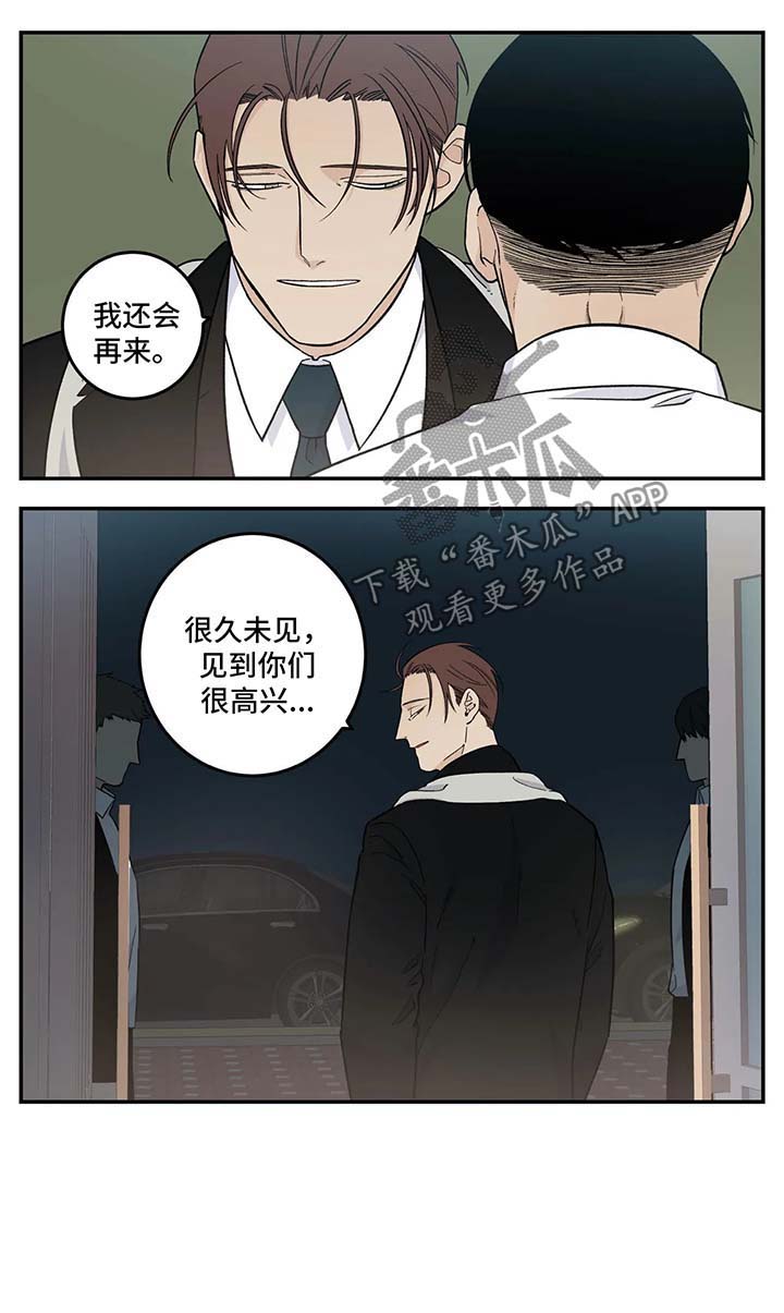 老大的打火机第23话图