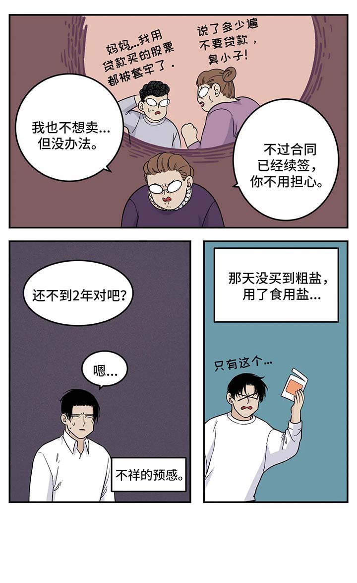 老大的打火机第24话图