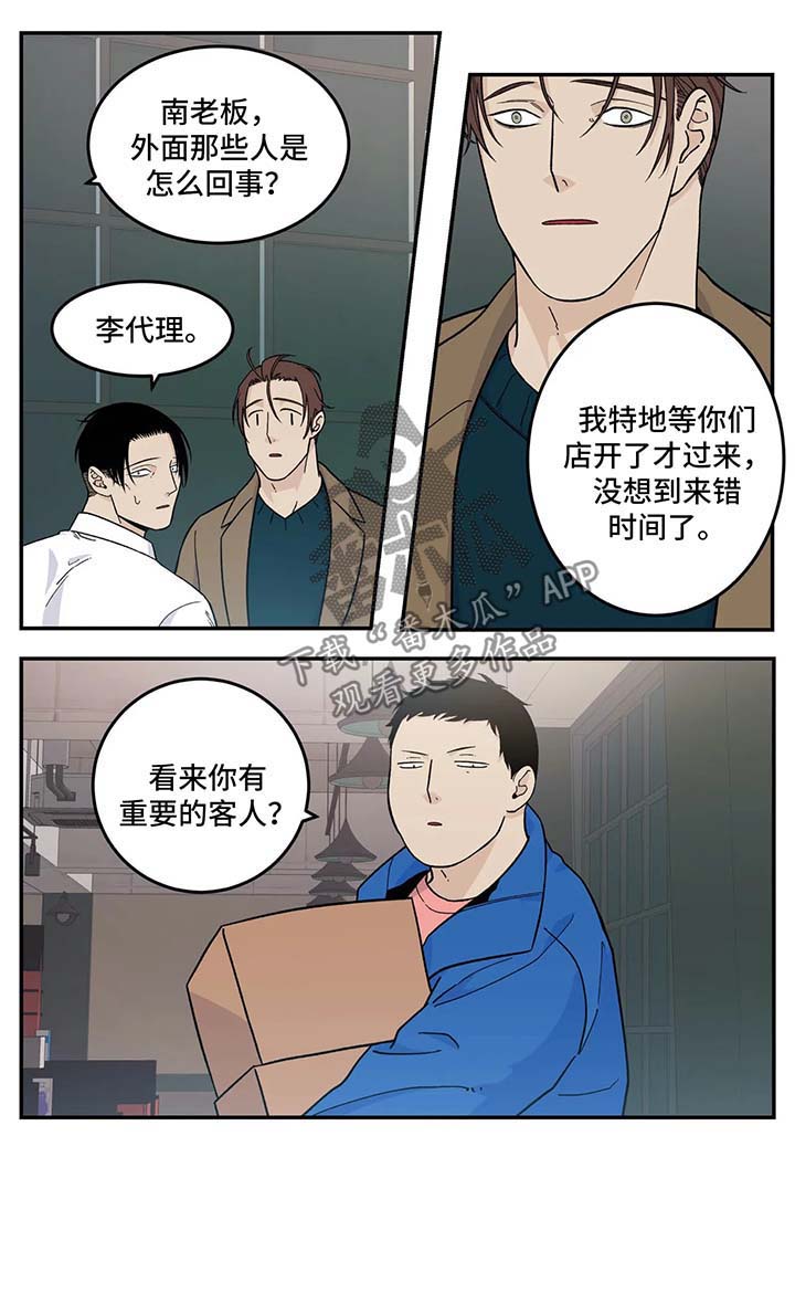 老大的打火机第24话图