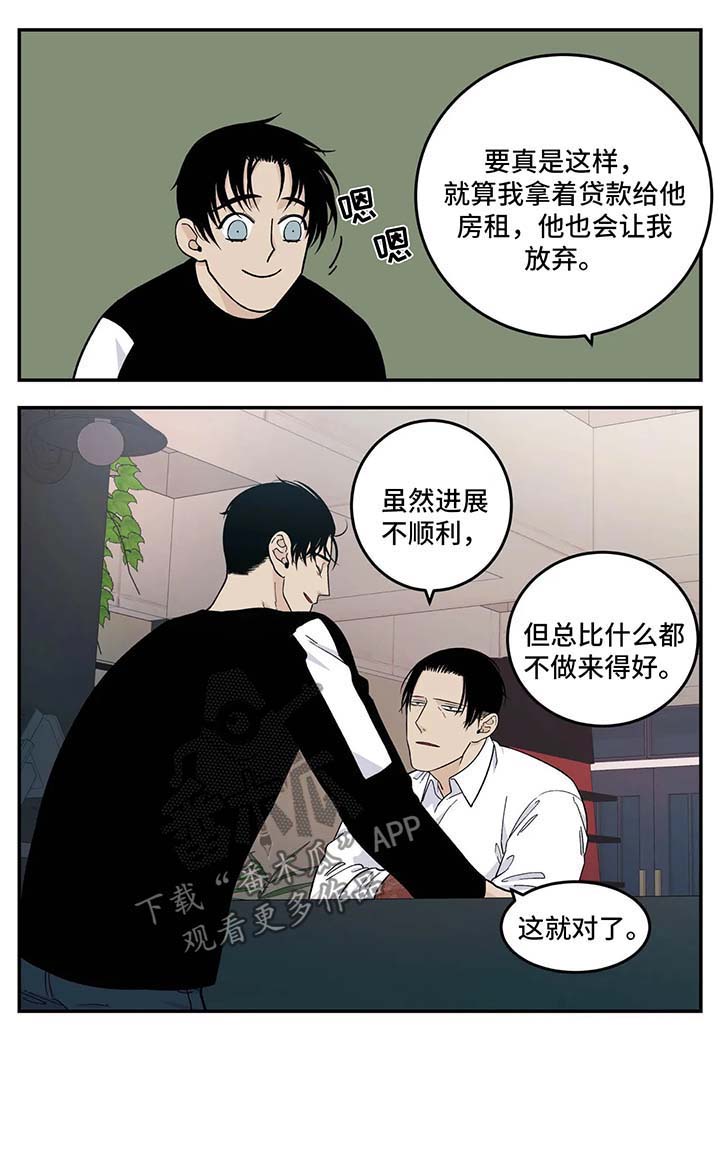老大的打火机第26话图