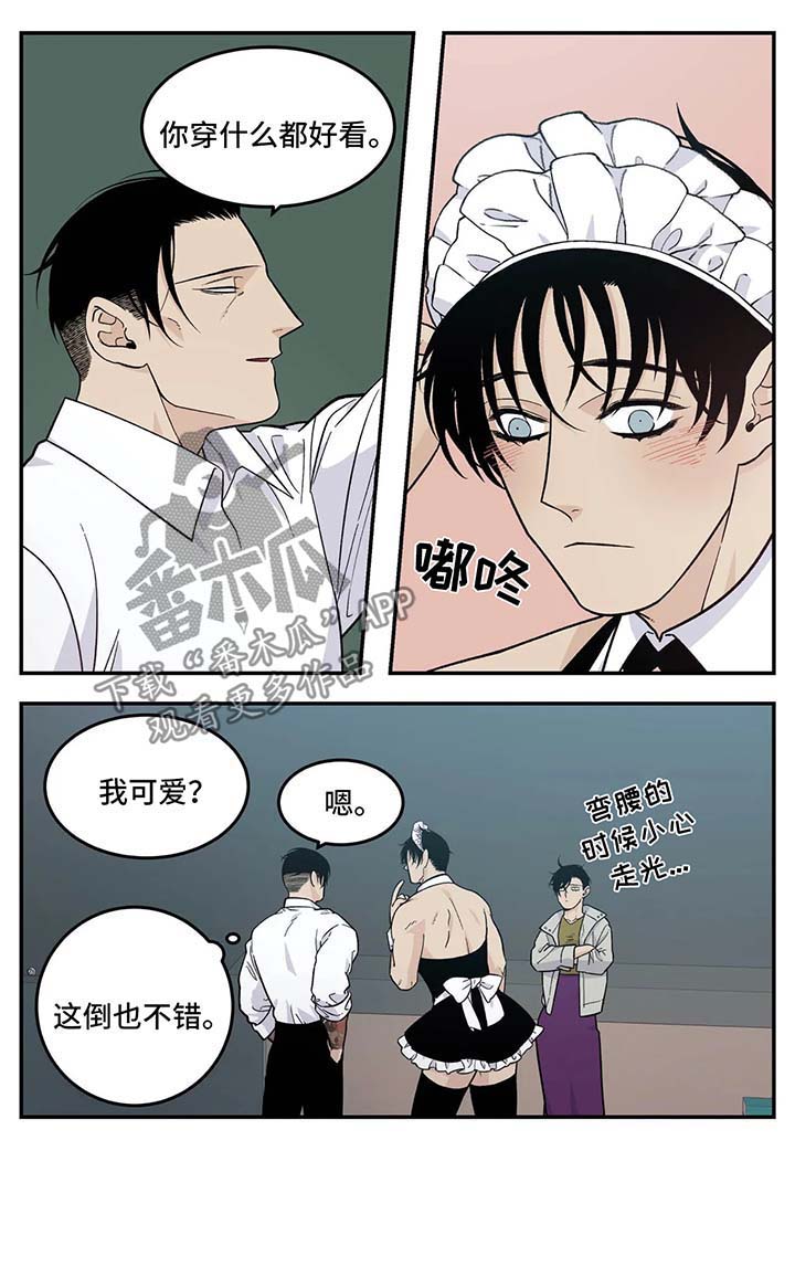 老大的打火机第28话图