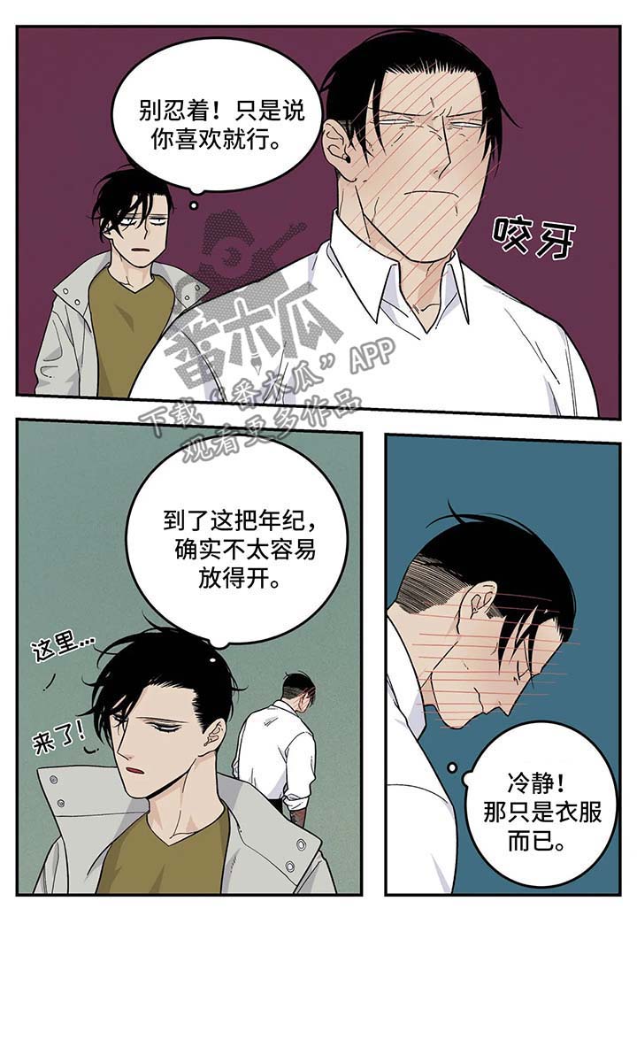老大的打火机第29话图