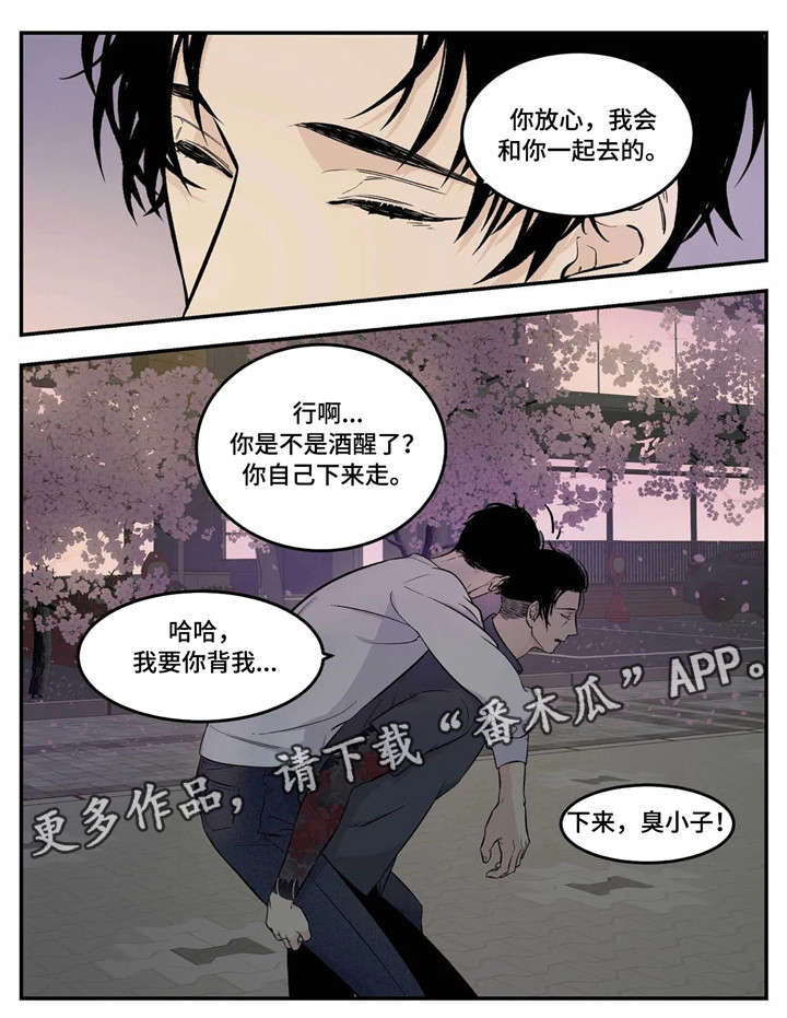 老大的打火机第3话图