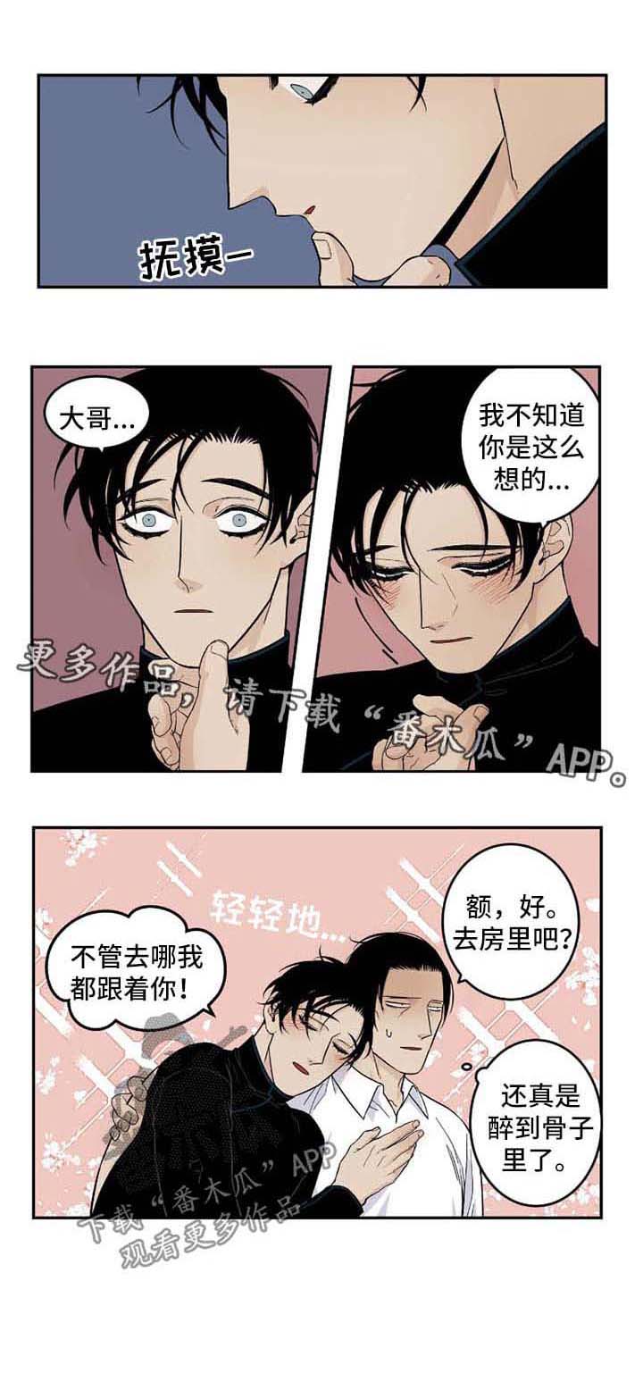 老大的打火机第31话图