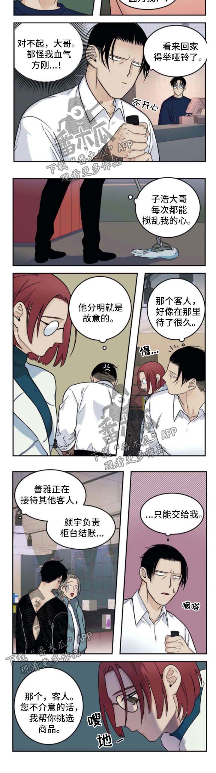 老大的打火机第31话图