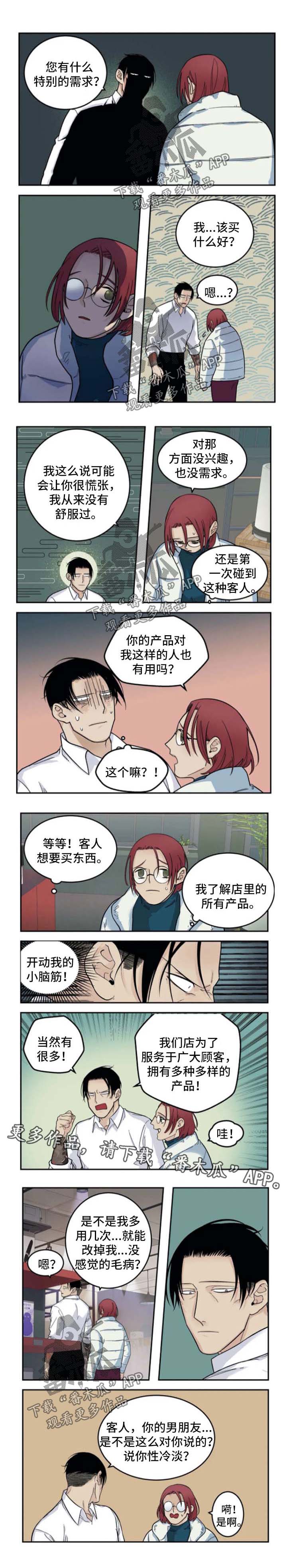 老大的打火机第32话图