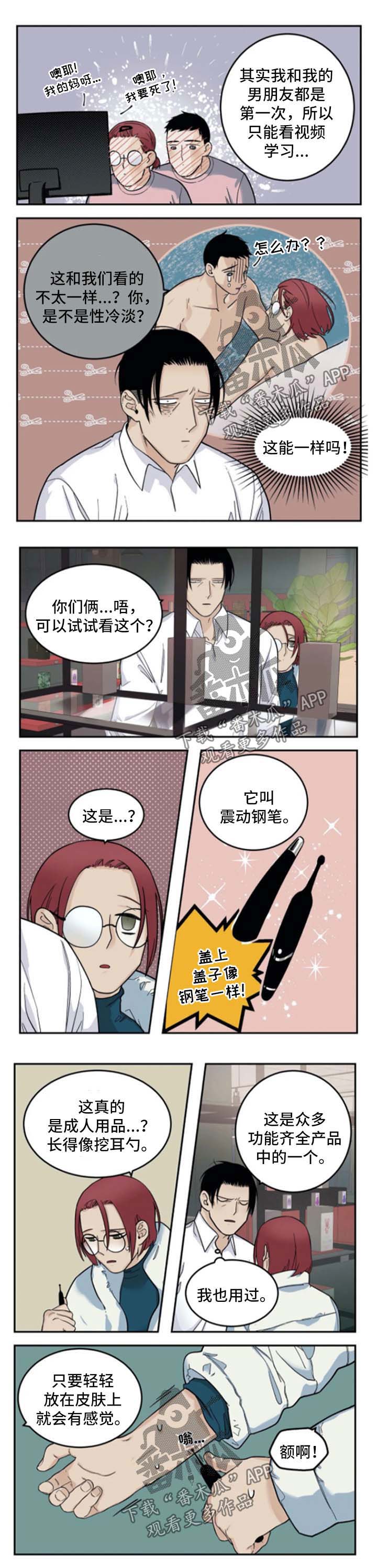 老大的打火机第32话图