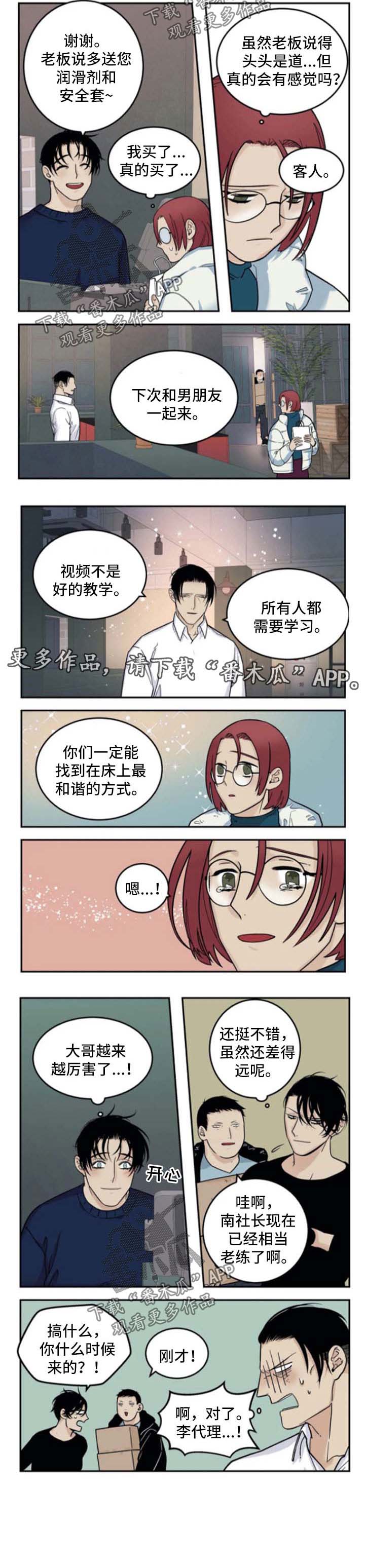 老大的打火机第32话图