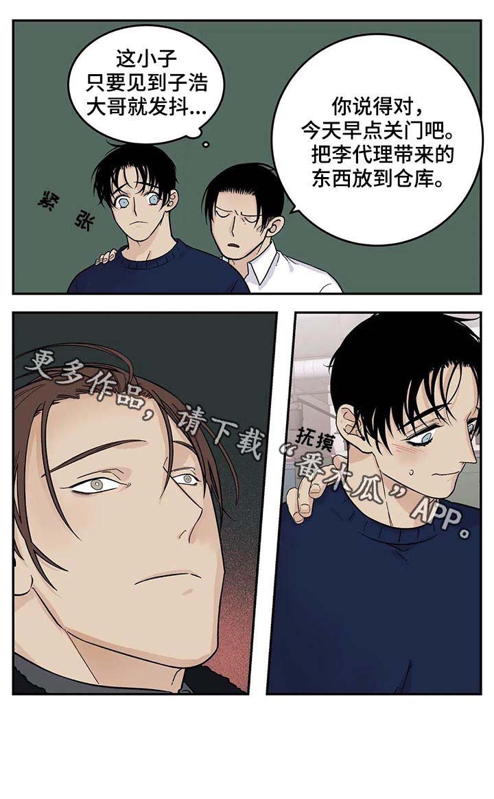 老大的打火机第33话图