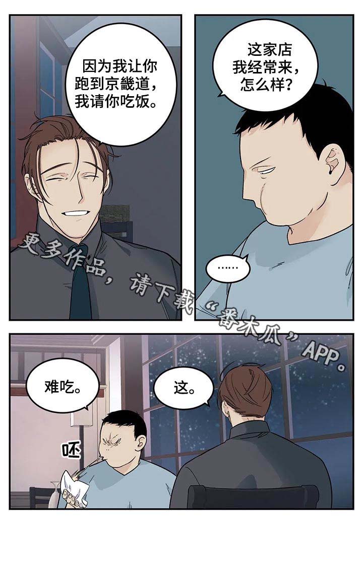 老大的打火机第35话图