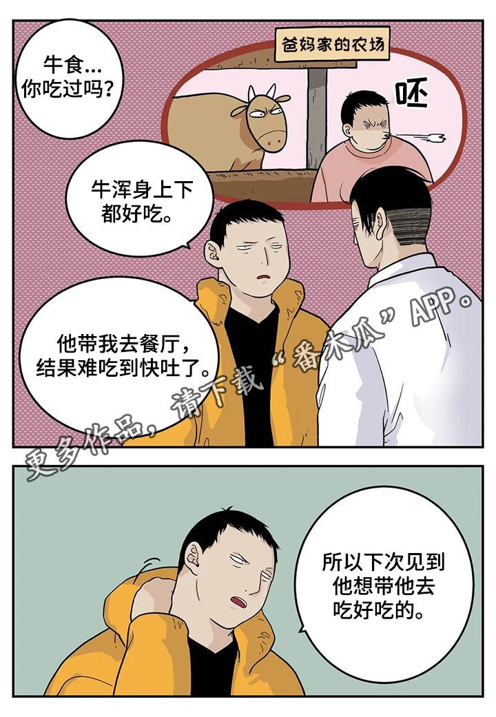 老大的打火机第37话图