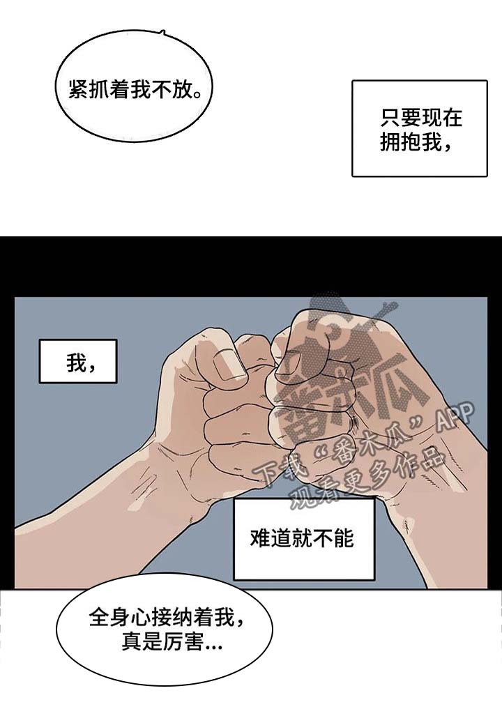 老大的打火机第39话图