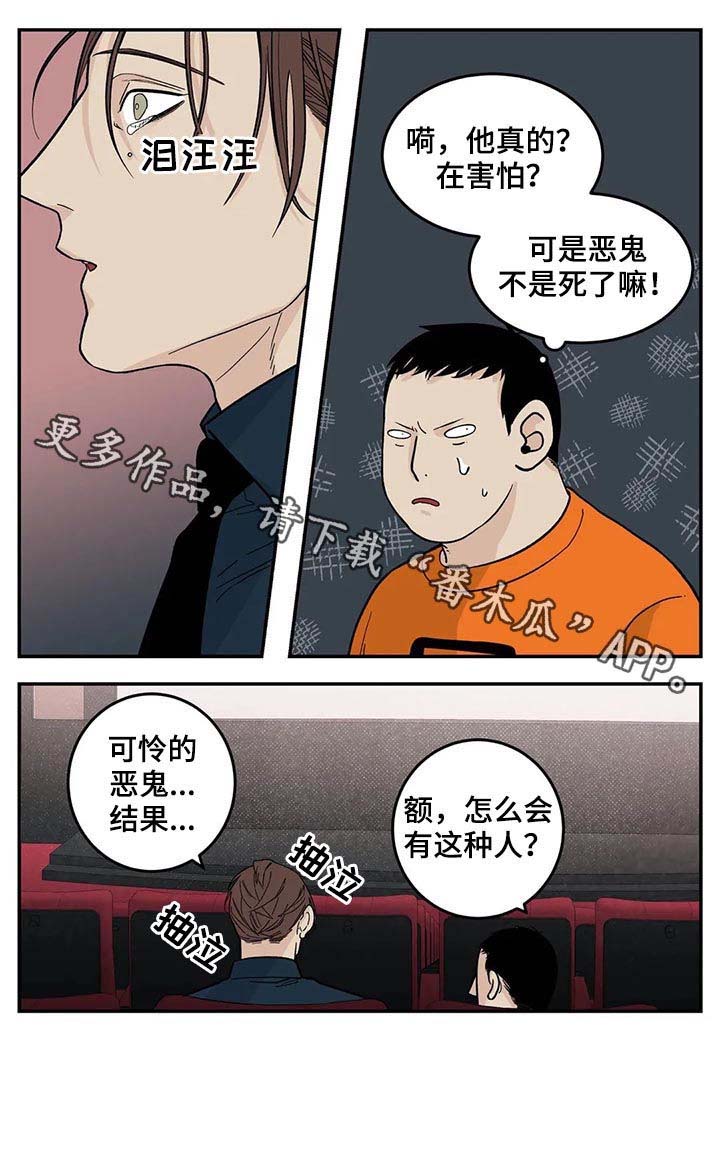 老大的打火机第39话图