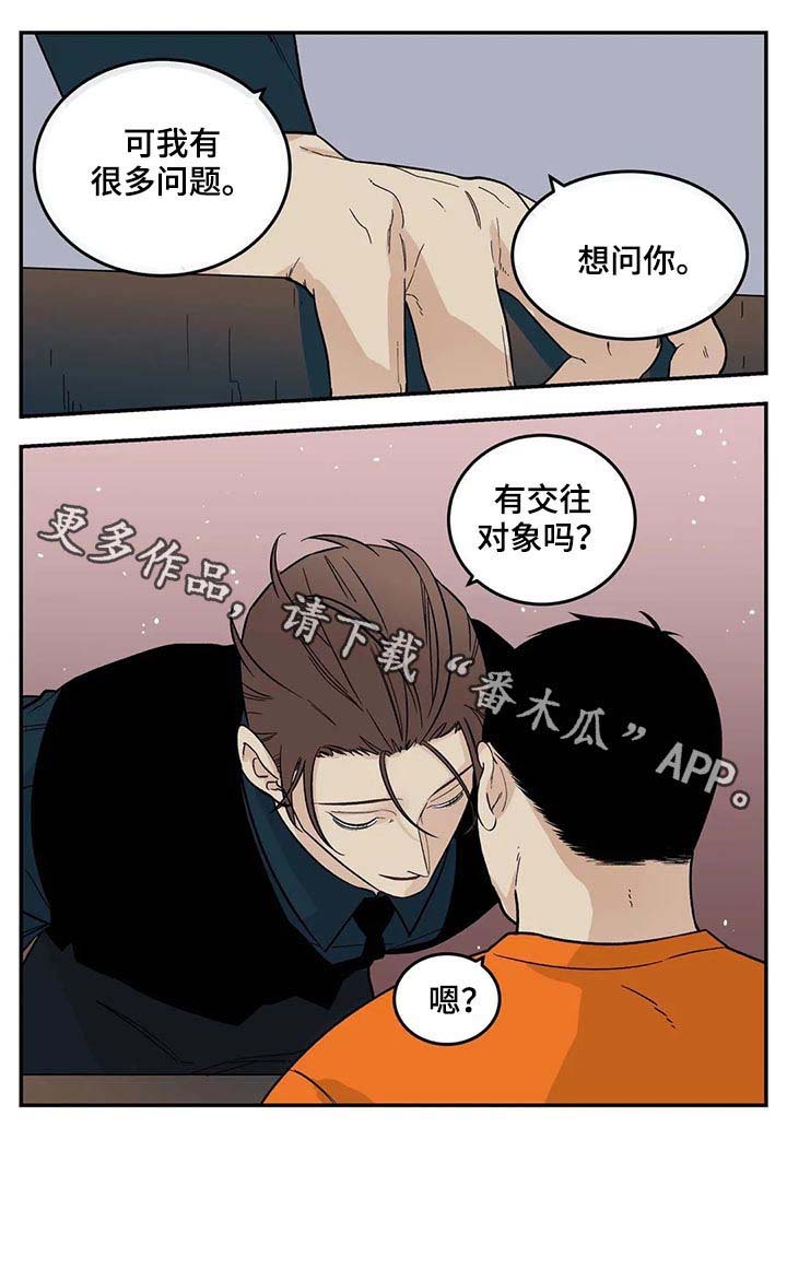 老大的打火机第41话图