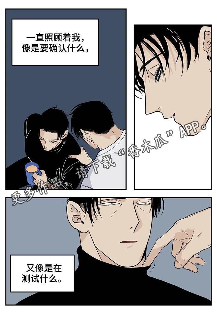 老大的打火机第43话图