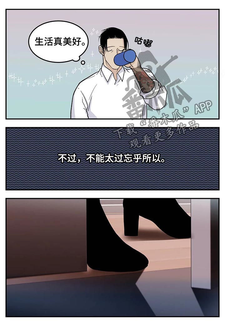 老大的打火机第43话图