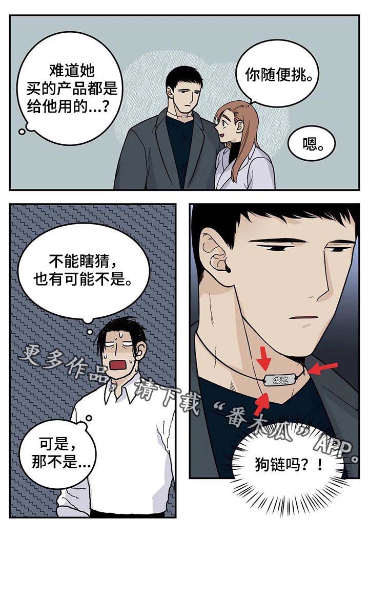 老大的打火机第43话图